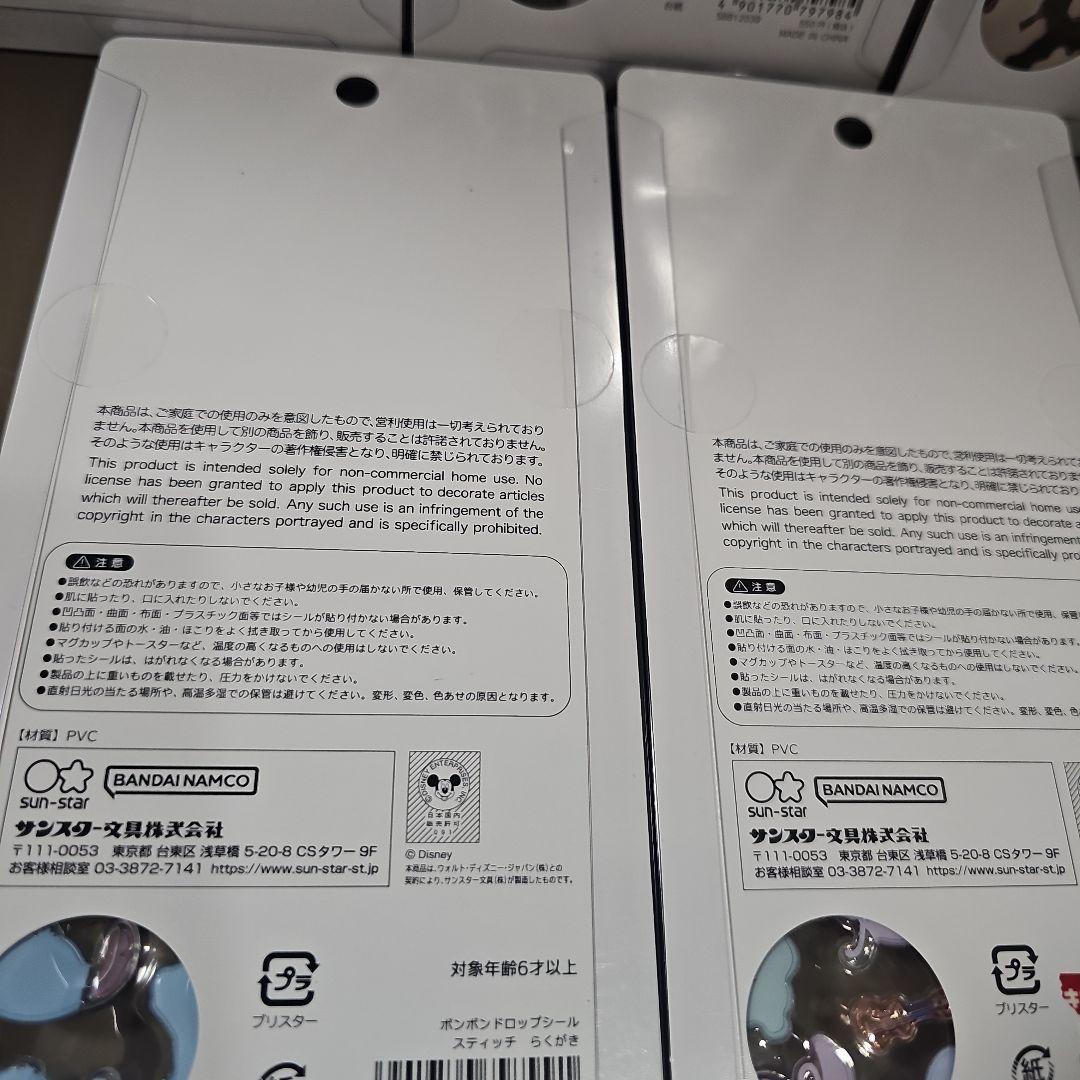 【正規品】ディズニー ボンボンドロップシール 第2弾 5種セット