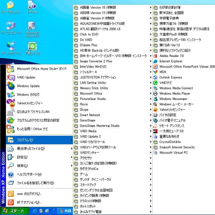 VAIO PCG-7N4N　15.4ノート／SSD512GB　WindowsXP