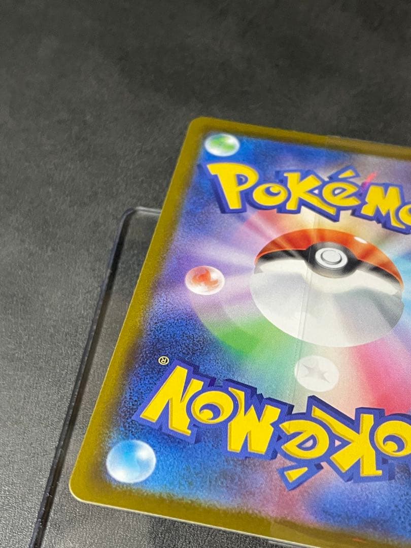 リーリエの決心 SAR 097/063 メガブレイブ