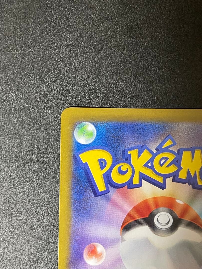 リーリエの決心 SAR 097/063 メガブレイブ