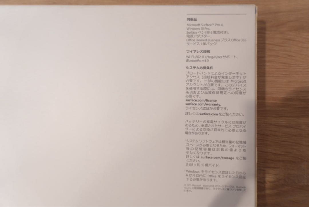 【付属品完備】 SurfacePro4 i5/8GB/256GB Office付