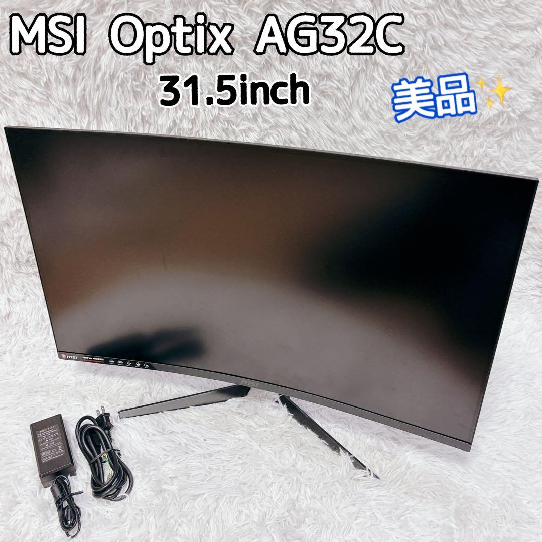 【美品】MSI ゲーミング 湾曲 モニター 31.5型 Optix AG32C