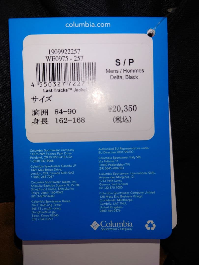 Columbia ラストトラックスジャケット Sサイズ