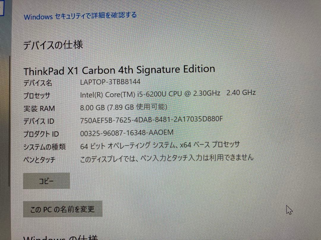 その他ノートPC本体 ThinkPad X1 Carbon Gen 4th