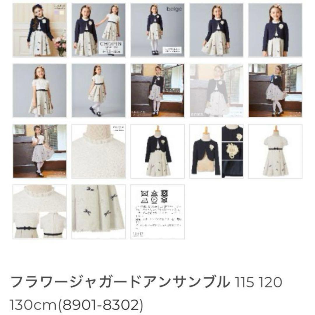 ショパン　ワンピース　パープル　115㎝　七五三 セレモニー　ワンピース