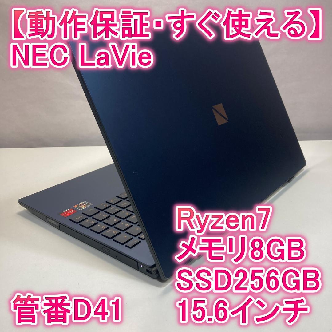 NEC エヌイーシー ノートパソコン Ryzen7 SSD Windows11
