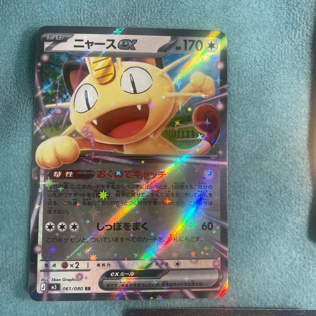 ポケモンカードゲーム ムニキスゼロ ニャース ex sar sr rr