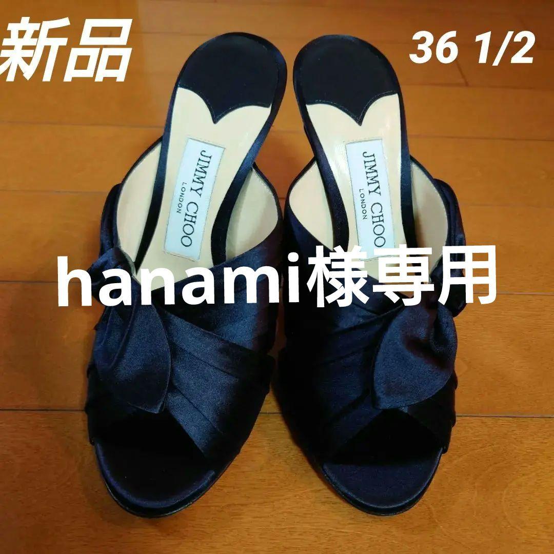 【新品・未使用】JIMMY CHOO ミュール 36.5