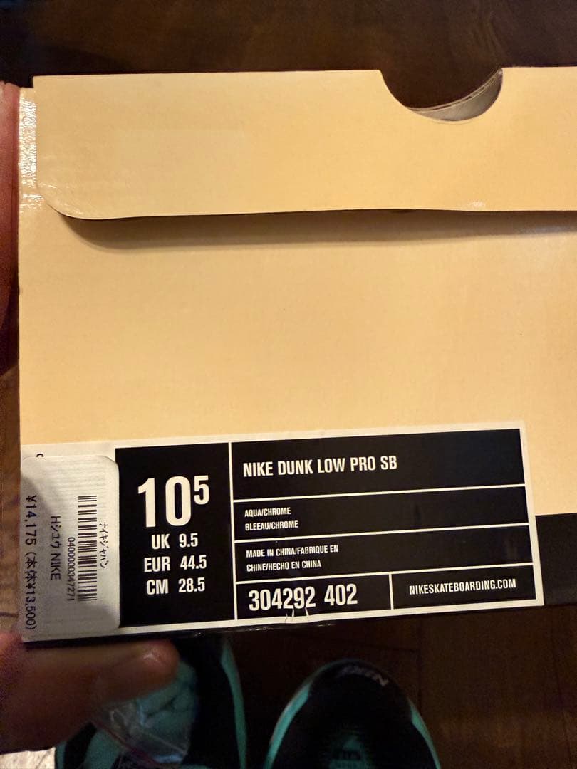 dunk sb ティファニーdunk 新品未使用