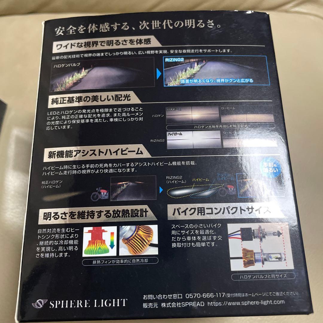 再値下げ　2個セット　RIZING II バイク用ライト