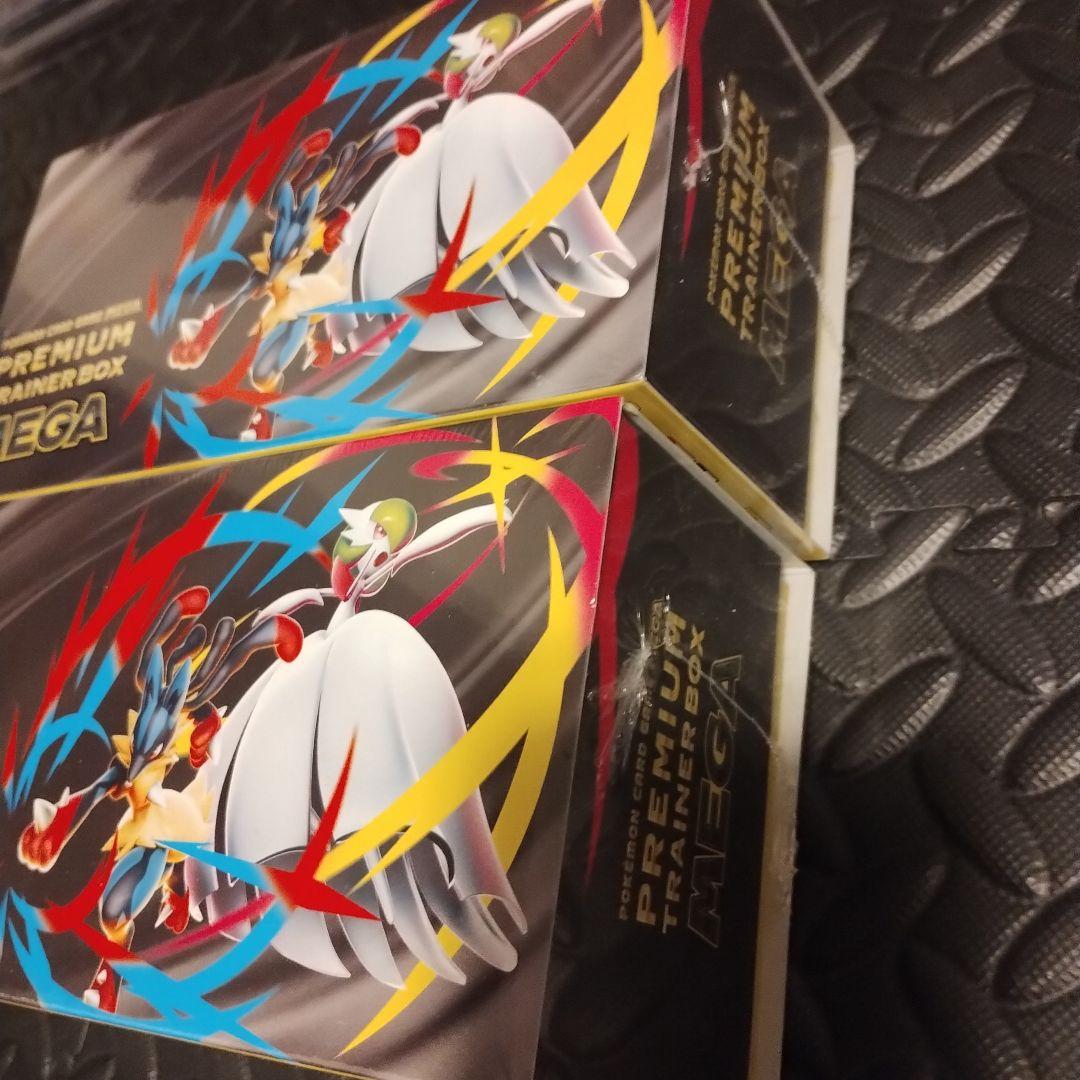 ポケモンカードゲーム プレミアムトレーナーボックス MEGA 2個セット