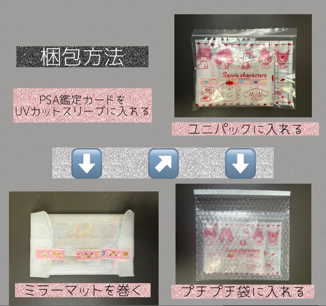 【gemix10ゴールド】メガリザードンex ma(PSA10)