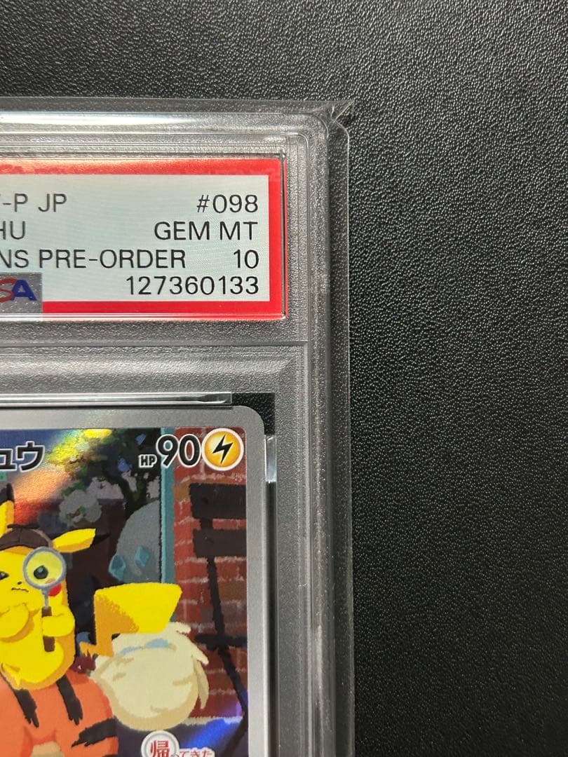 安心鑑定】PSA10 名探偵ピカチュウ　プロモ　ポケカ