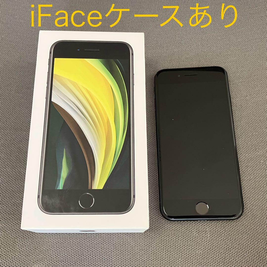 【美品81% iFace付】iPhoneSE 第2世代 128GB SIMフリー