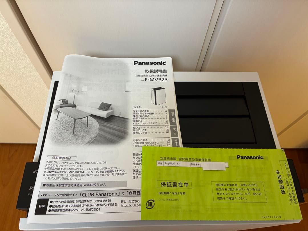 ジアイーノ 次亜塩素酸空間清浄機 ホワイト F-MVB23-WZ 12畳相当