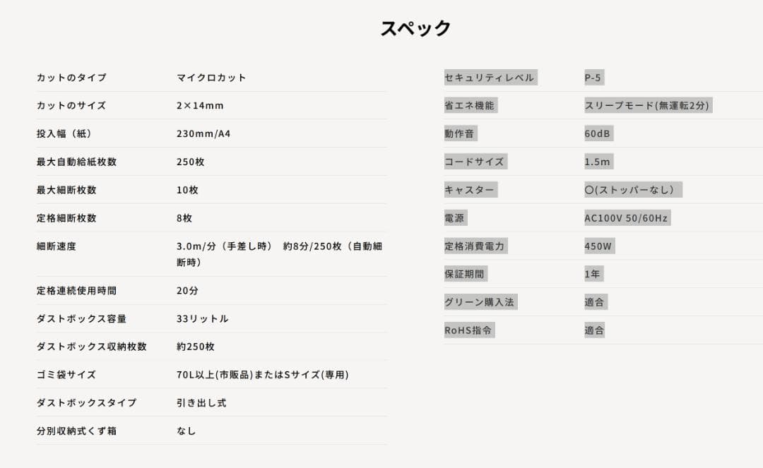 Fellowesシュレッダー 250M-2-R/メンテナンスオイル付