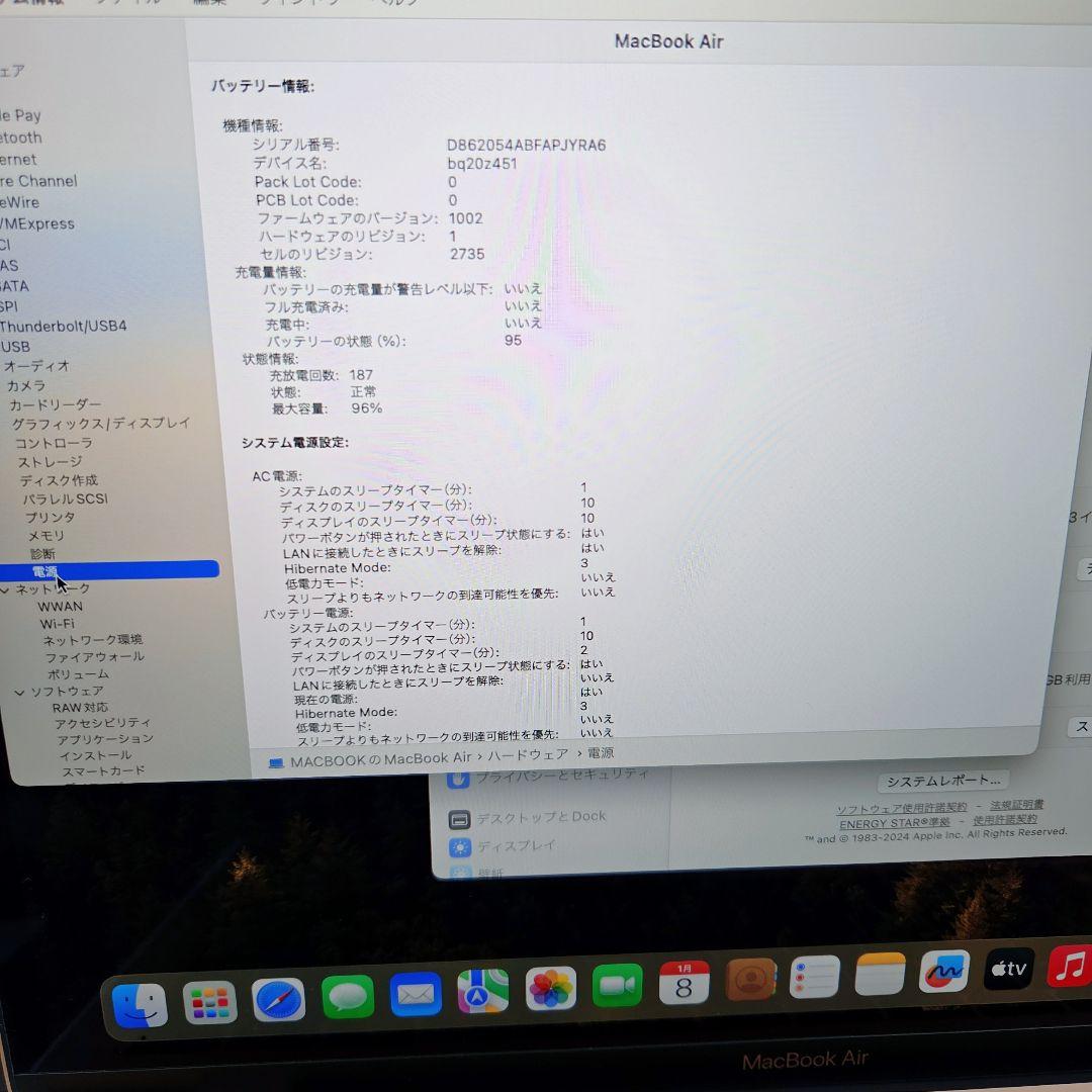 dbsazxr4kg　美品MacBook Air M1 バッテリー96%