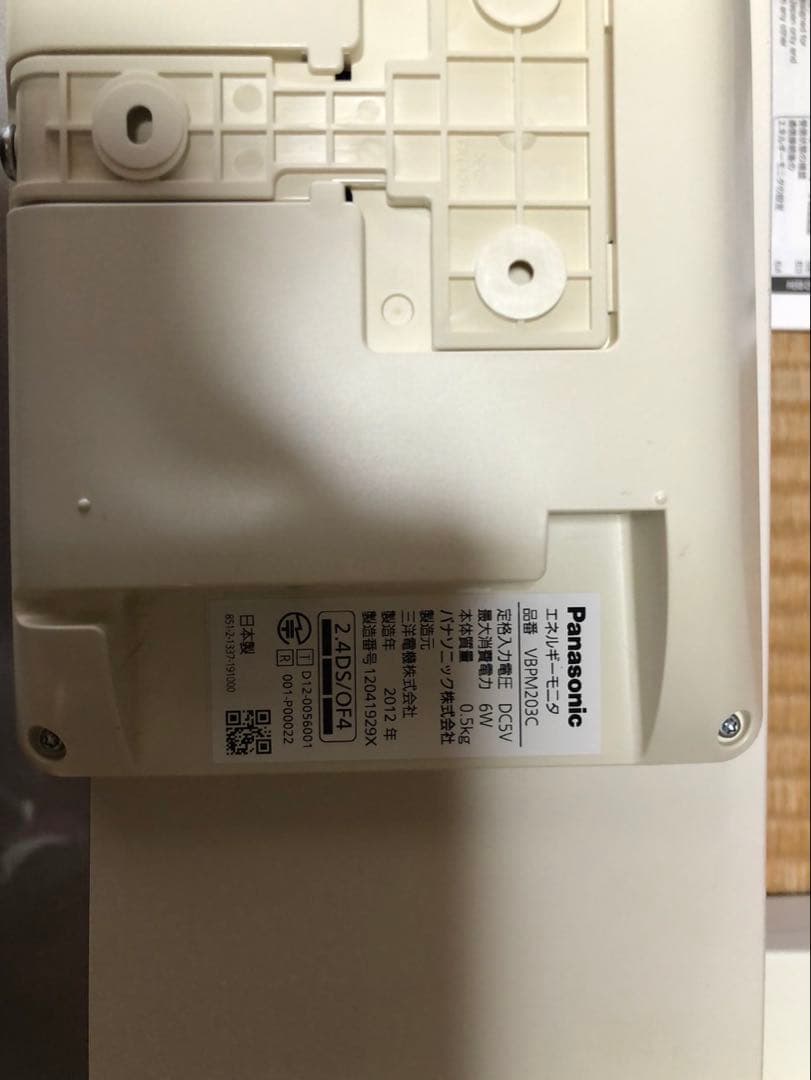 太陽光発電パワーコンディショナー　 電力検出ユニット　 モニター