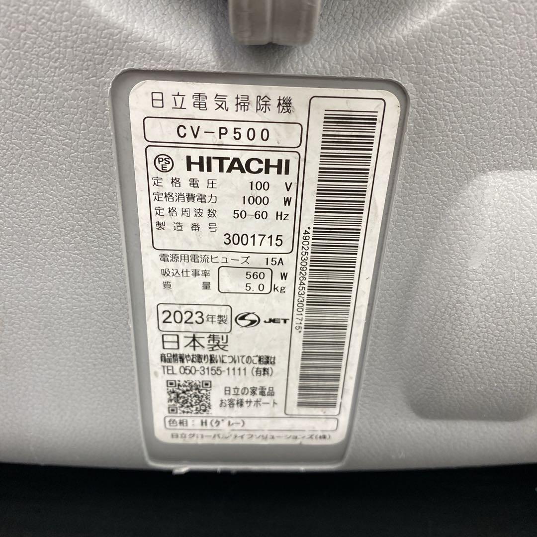 送料込み＊ 日立 紙パック式 掃除機 2023年製＊1222-2