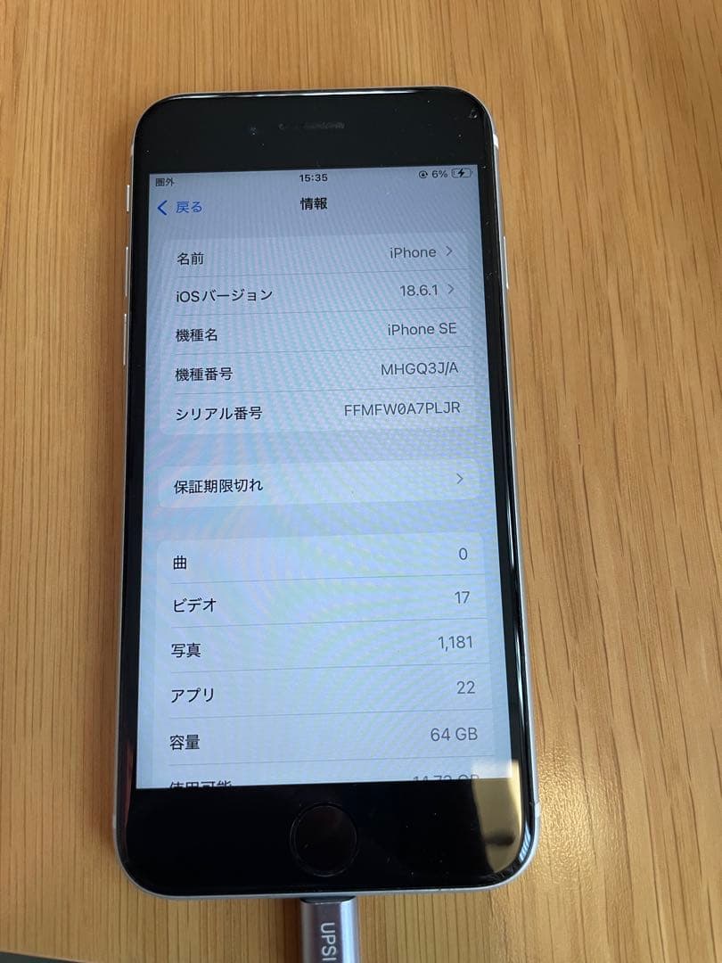 iPhone SE （第2世代） 64GB KDDI（au）