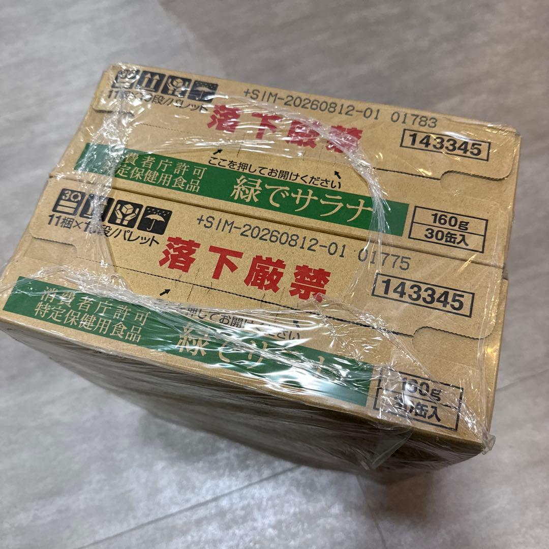 緑でサラナ60缶