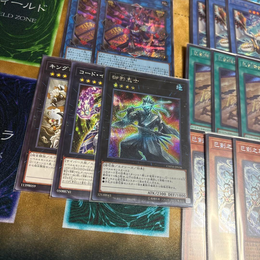 お得　引退品　巳剣　シークレット　フルセット　座標一致