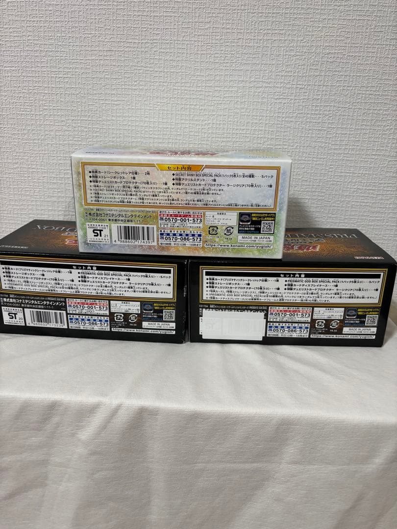 未開封プリズマティックゴッドボックス×2 シークレットシャイニーボックス×1