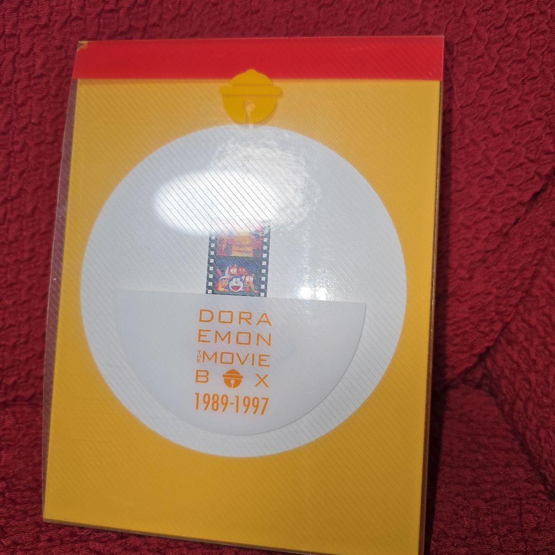 ドラえもん映画ボックス 1989-1997