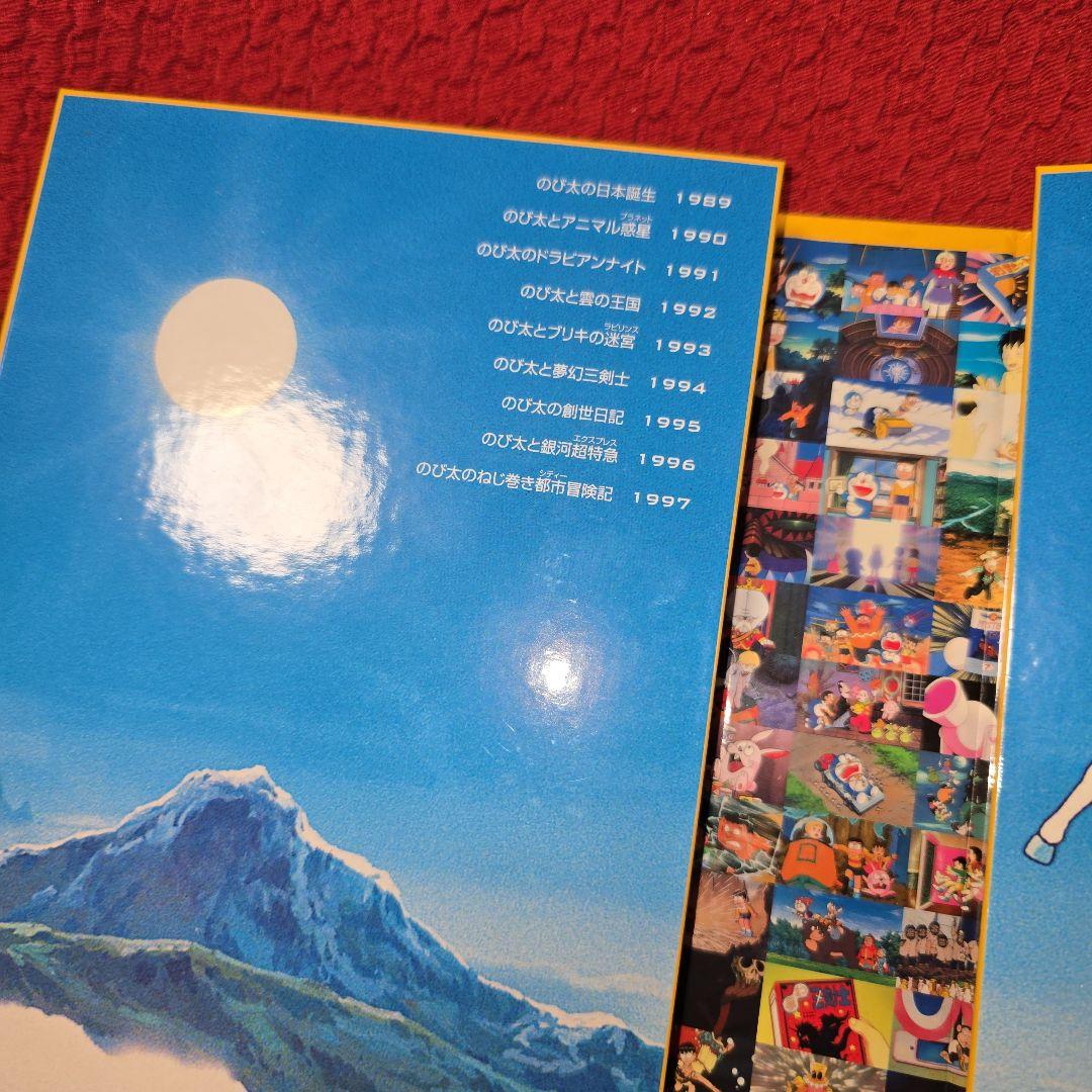ドラえもん映画ボックス 1989-1997