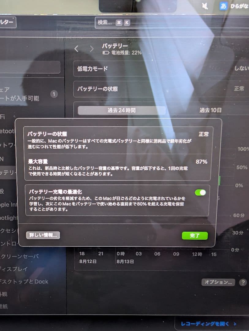 MacBook Air (M2, 2022) ・メモリ24GB,SSD256GB