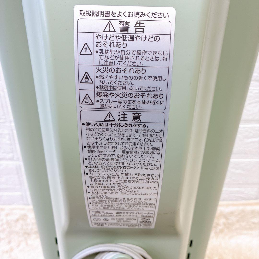 美品 アラジン 遠赤グラファイトヒーター　グリーン　AEH-2G10AJ