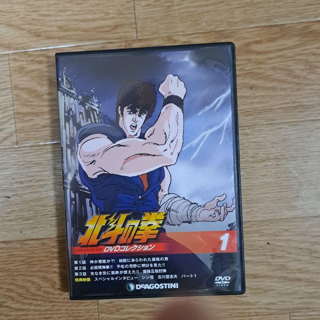 [ディアゴスティーニ]北斗の拳DVDコレクション全５8巻
