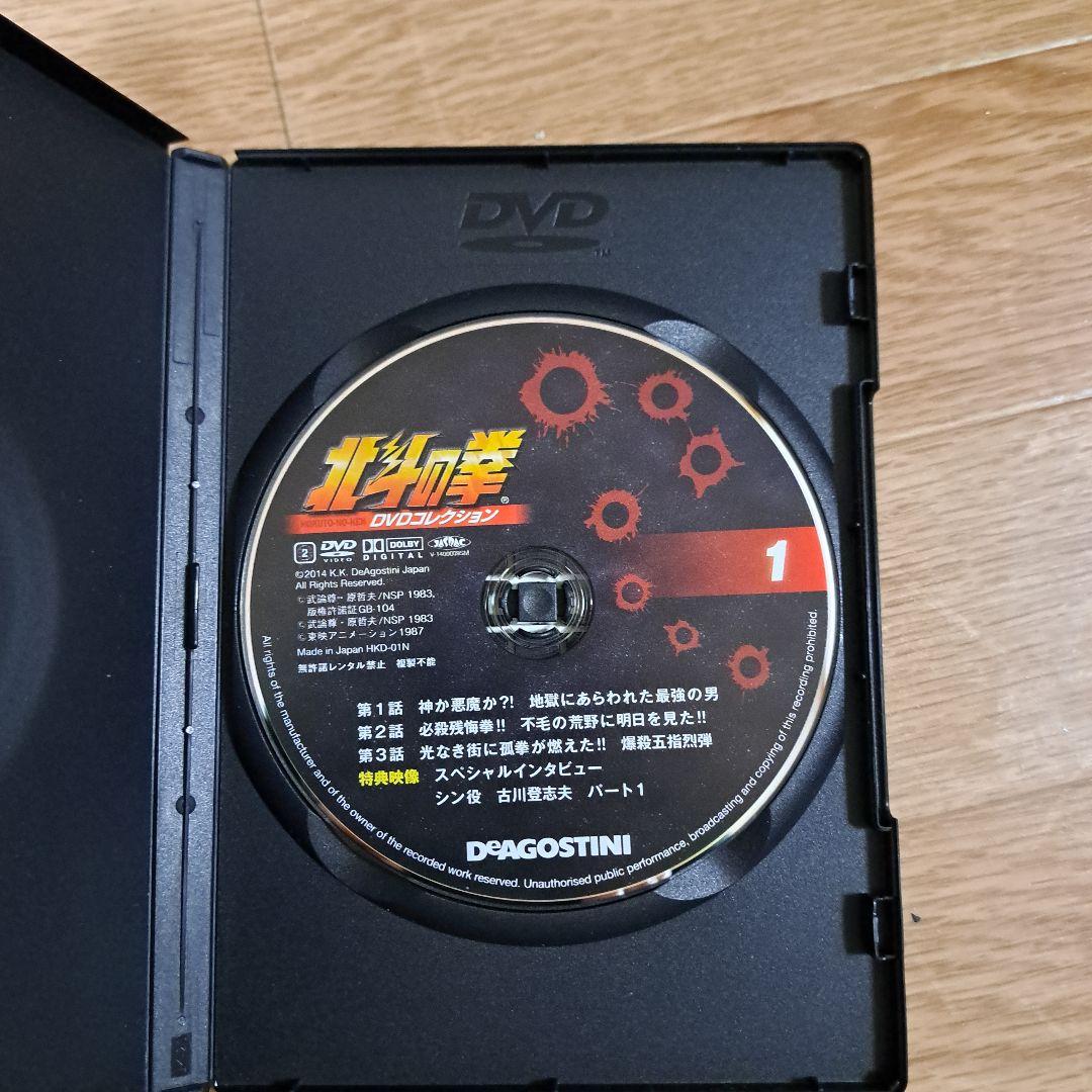 [ディアゴスティーニ]北斗の拳DVDコレクション全５8巻