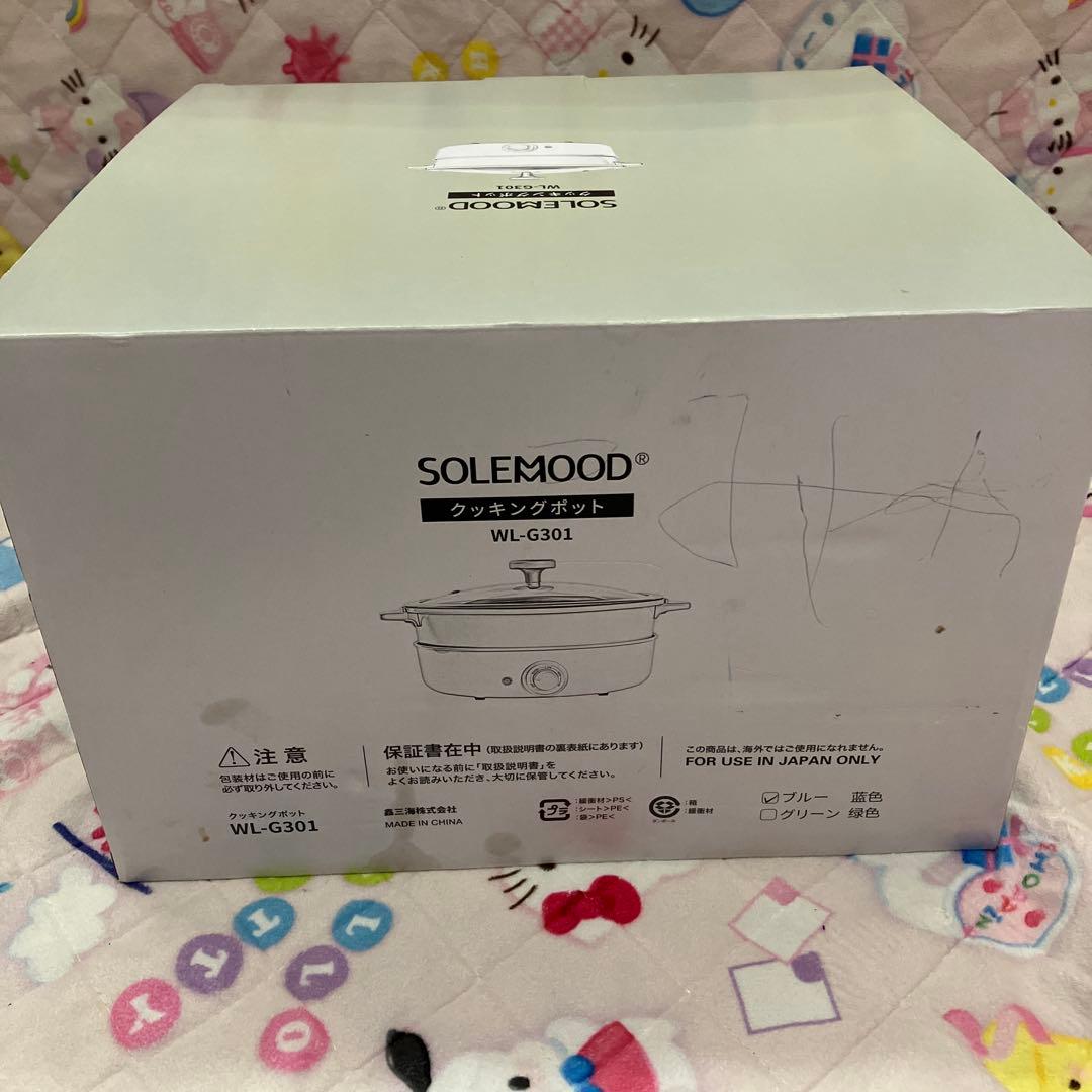 新品 SOLEMOOD クッキングポット3枚プレート　深鍋　平面　たこ焼き器