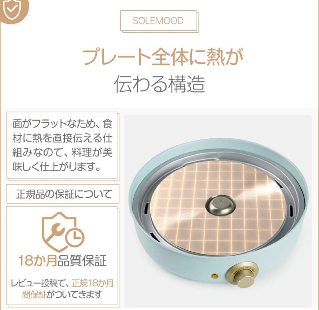 新品 SOLEMOOD クッキングポット3枚プレート　深鍋　平面　たこ焼き器