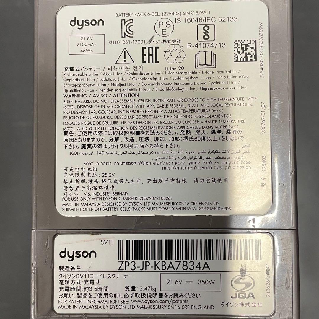 642 Dyson V7 コードレススティッククリーナー fluffy