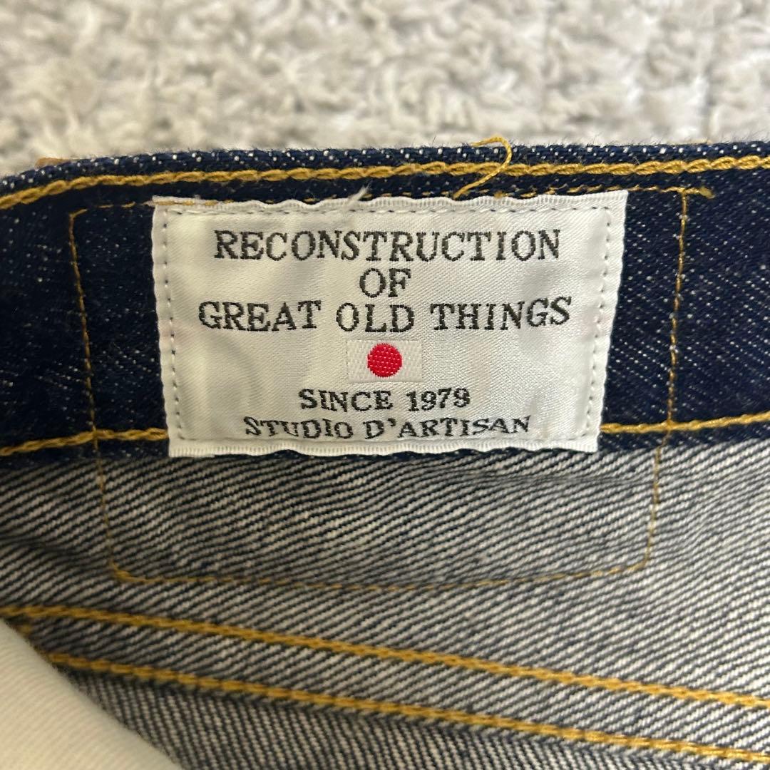 所*ジ様 ステュディオ・ダルチザン レギュラーテーパードGL-001 極美品 濃