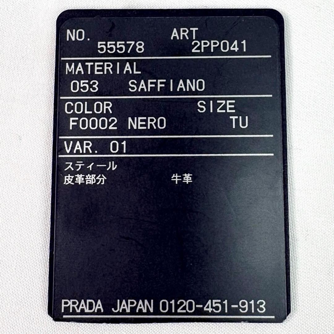 プラダ　PRADA サフィアーノレザー　キーリング　2PP041 ブラック　黒
