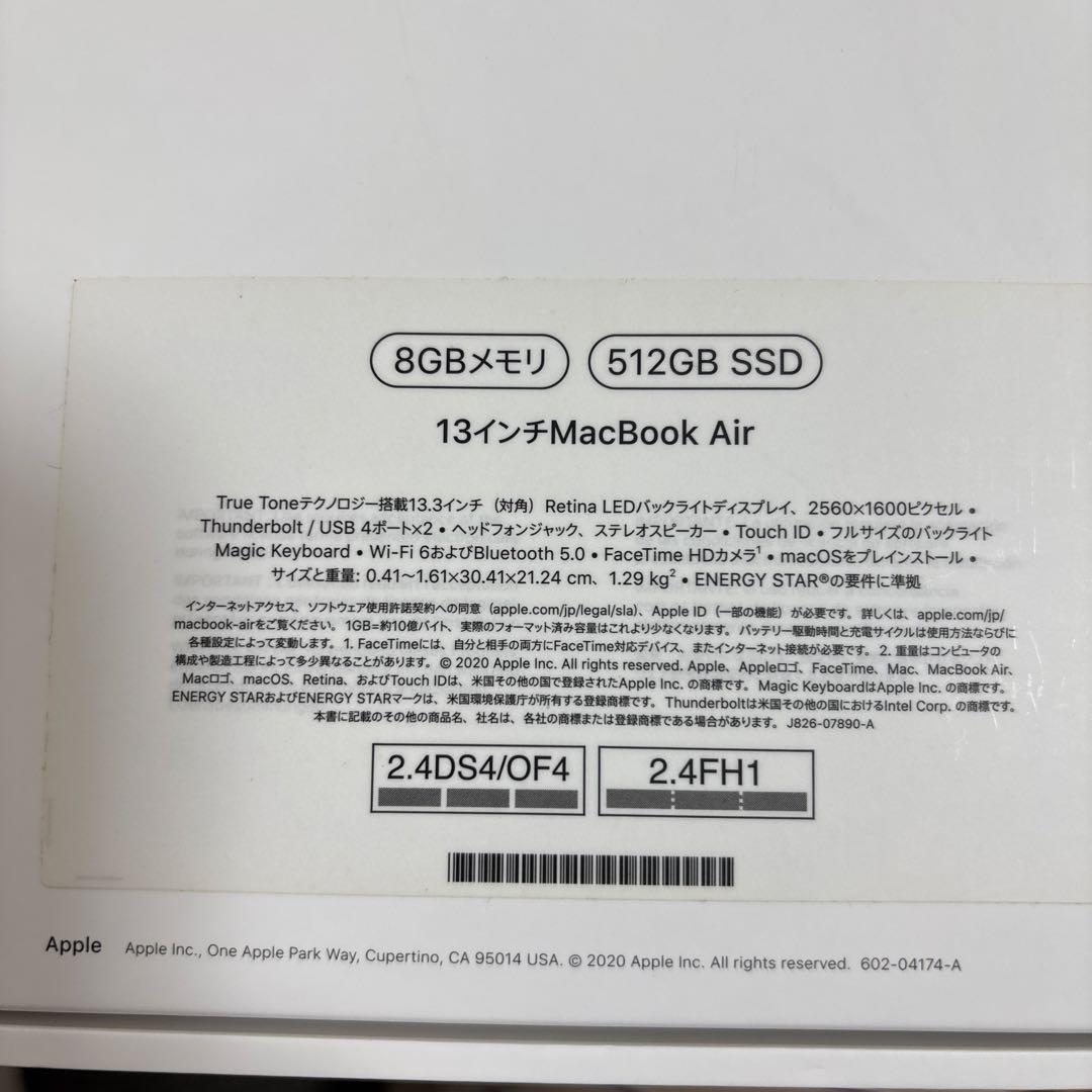 Apple MacBook Air 2020 M1チップ