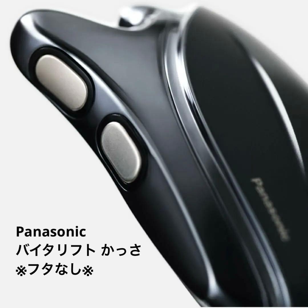 パナソニック バイタリフト かっさ　EH-SP85-K