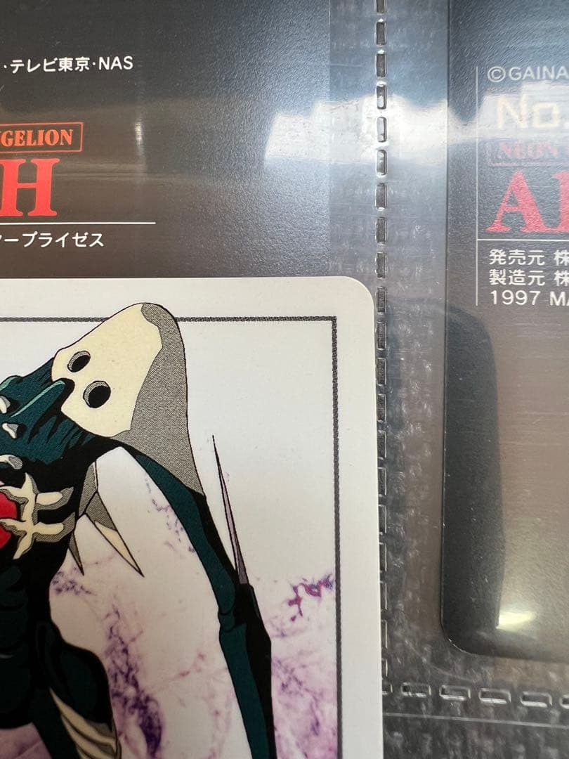 エヴァンゲリオン 使徒シリーズ トレカ 1997年 BANDAI 公式グッズ