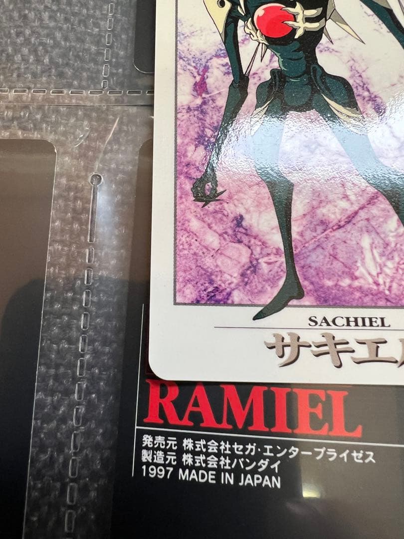 エヴァンゲリオン 使徒シリーズ トレカ 1997年 BANDAI 公式グッズ