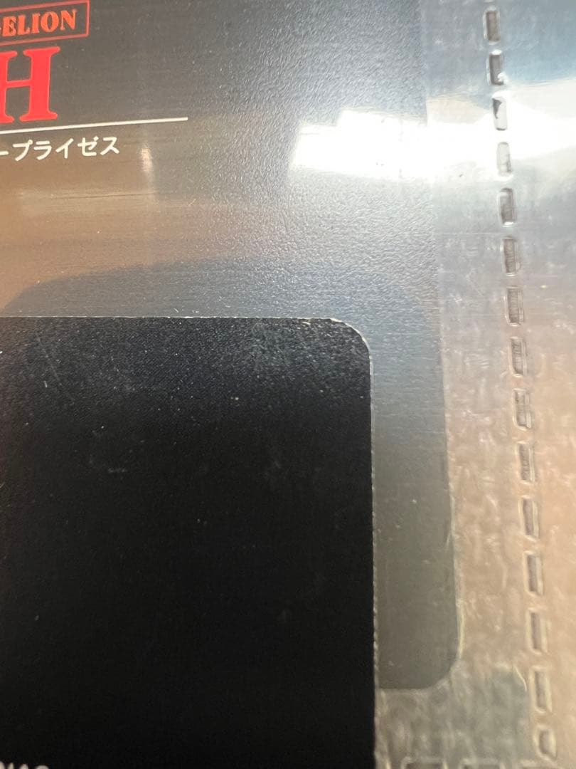 エヴァンゲリオン 使徒シリーズ トレカ 1997年 BANDAI 公式グッズ