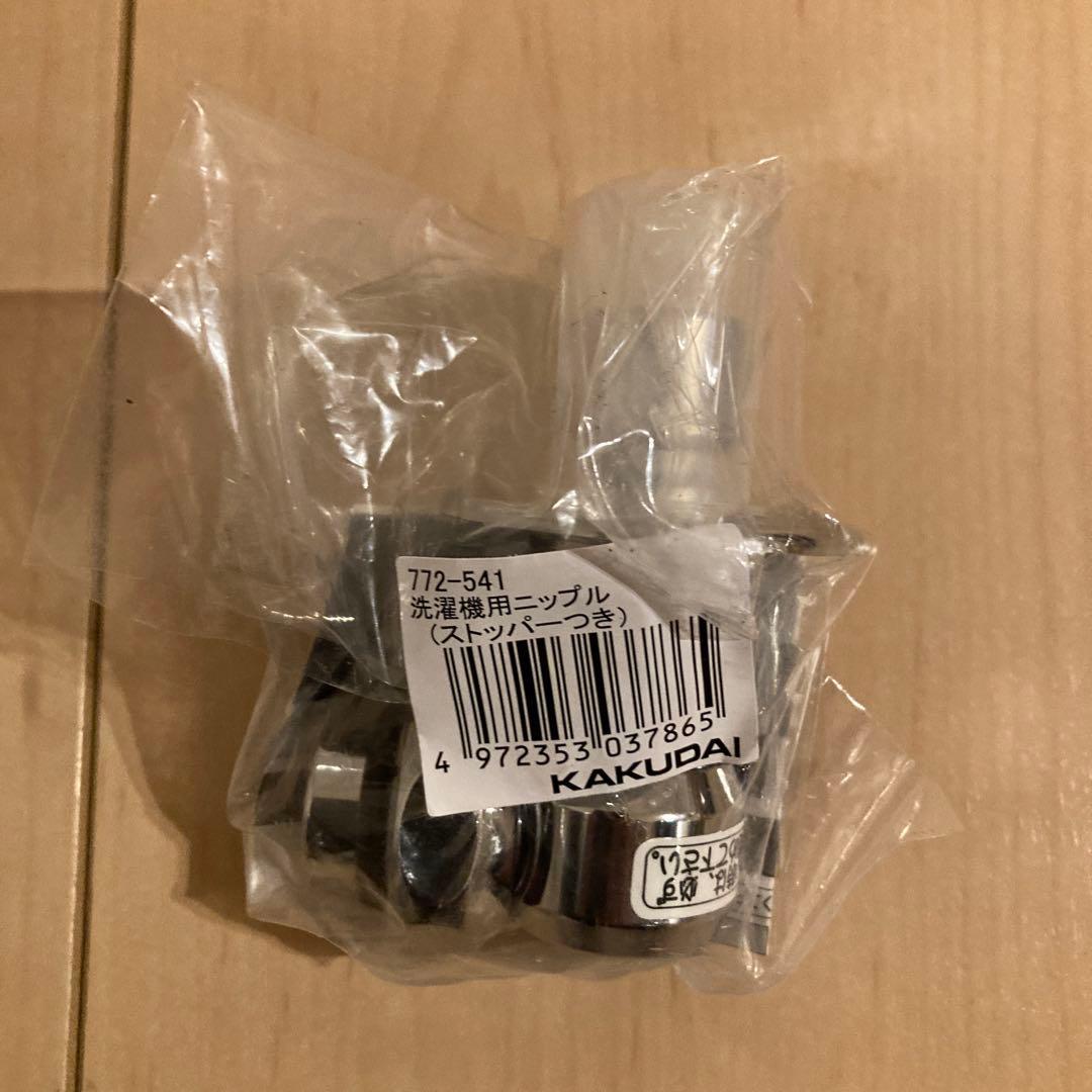 KAKUDAI 洗濯機用ニップル 772-541 30個入り
