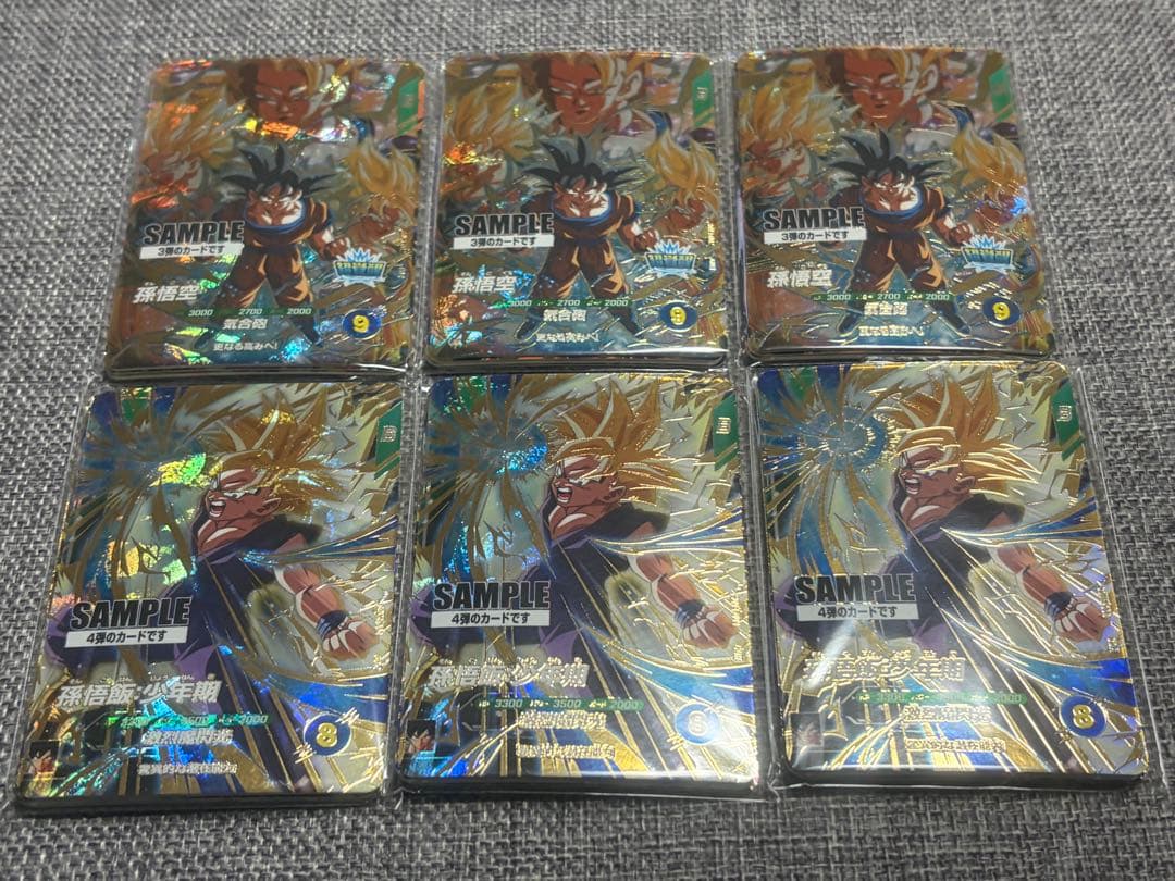a*e様 ドラゴンボールスーパーダイバーズ　サンプル　3弾・4弾　まとめ売り