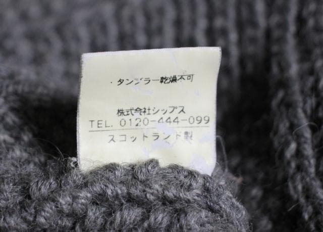 スコットランド製 インバーアラン シップス別注 フィッシャーマン ニットベスト