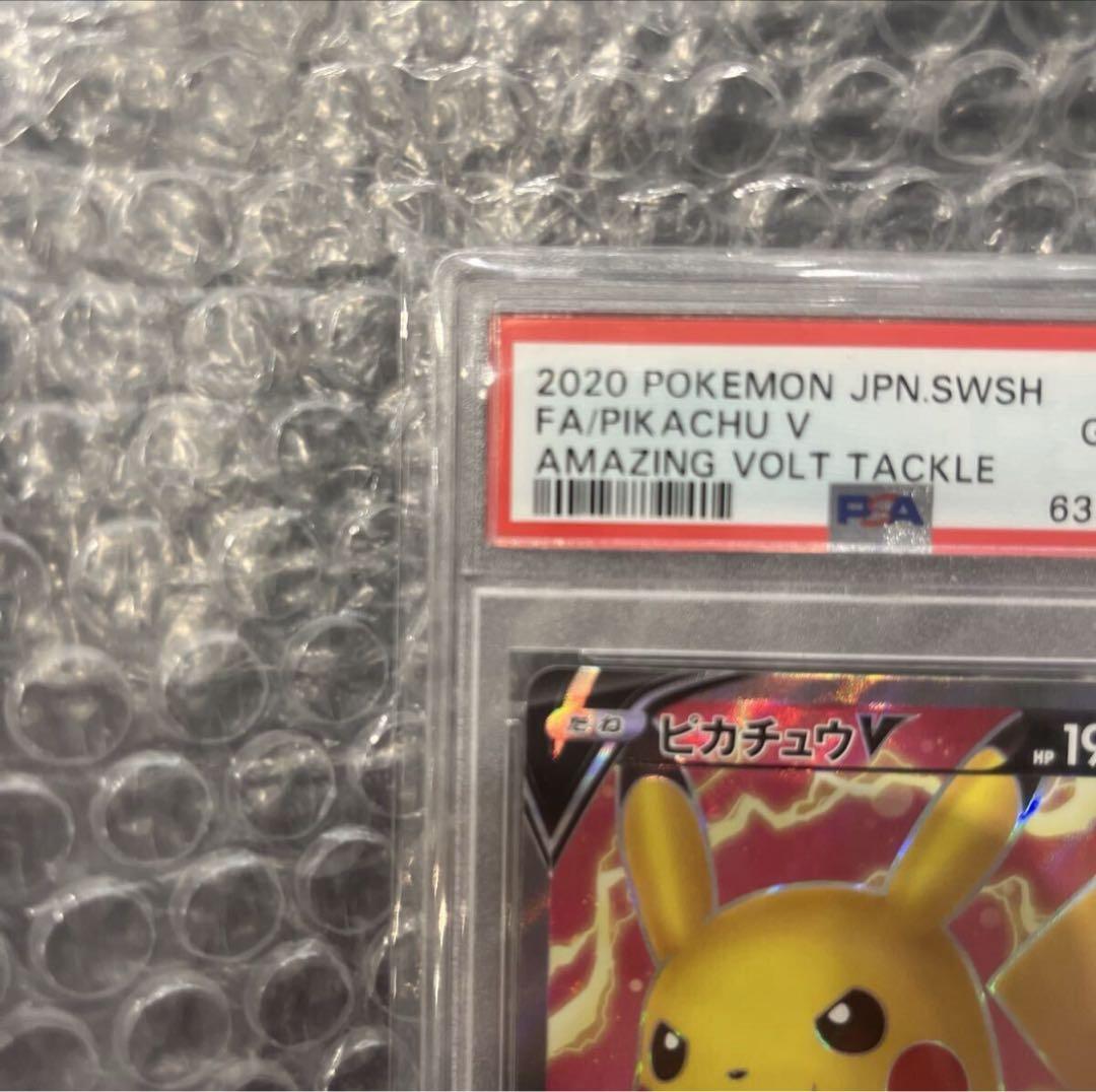 R*様 300円スタート！ピカチュウV SR S4 104/100