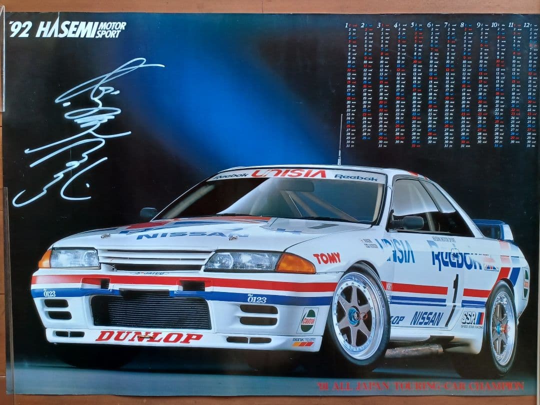 【超希少】長谷見昌弘氏の印刷でなく直筆サイン、ハセミ・スポーツ 92年カレンダー