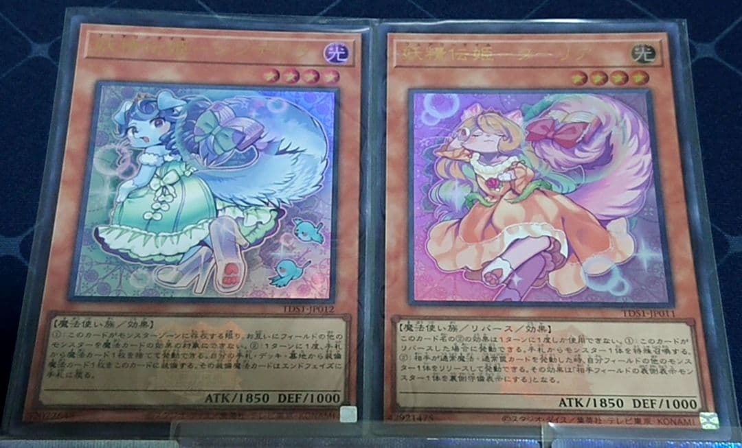 高レアリティ 遊戯王 妖精伝姫 フェアリーテイル デッキパーツセット 日版