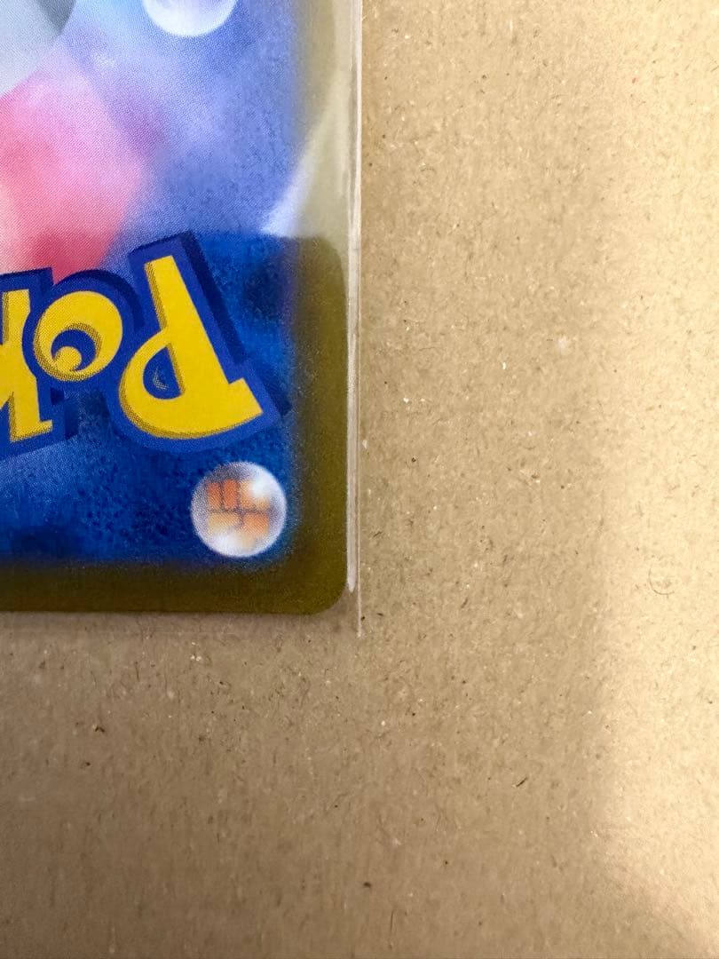 【美品】アセロラの予感